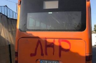 У Станицы Луганской автобус обклеили провокационными листовками