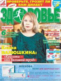 Проверьте, грозит ли вам диабет
