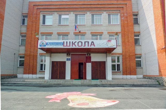 АО «Транснефть – Сибирь» помогло отремонтировать кабинеты в Ярковской школе