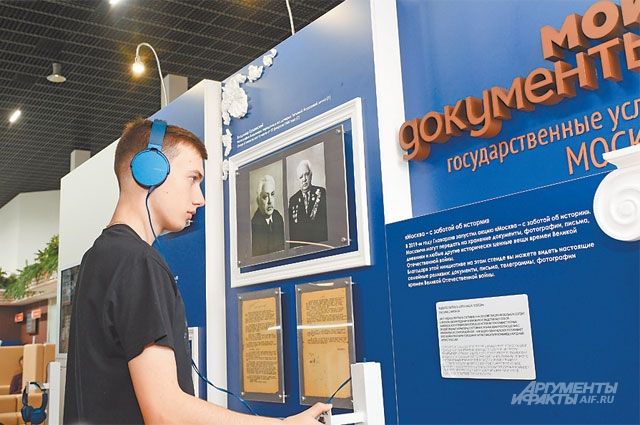 В МФЦ на Новоясеневском проспекте посетители могут прослушать аудиозапись писем с фронта, увидеть уникальные фотографии и документы времён Великой Отечественной войны.