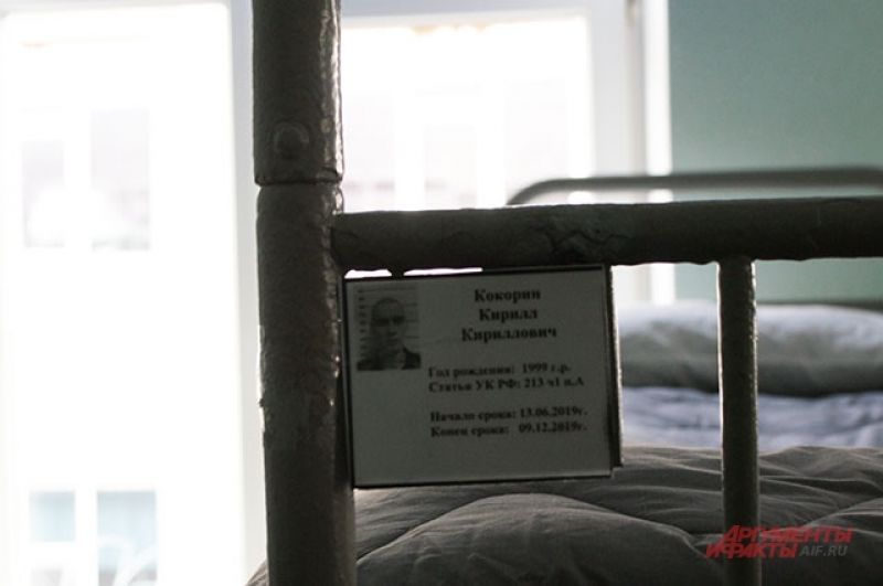 Карточка Кирилла Кокорина на его кровати в колонии.