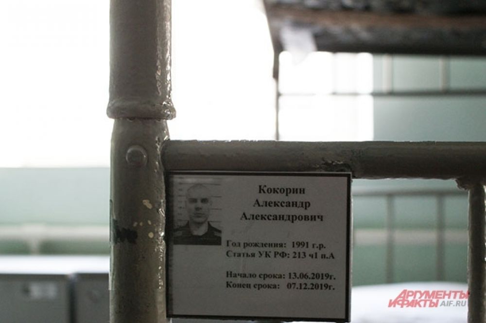 Кровать Александра Кокорина в колонии.