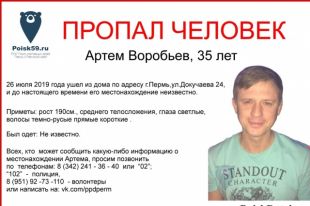 Сейчас неизвестно, где может находится Артём.
