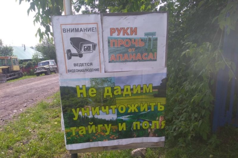 Плакаты на въезде «венчают» дорогу в деревню с лунными пейзажами.