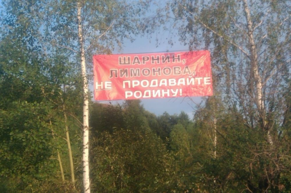 Воззвание к главе Новокузнецкого района и руководительнице Загорского сельского поселения – на подъезде к деревне.