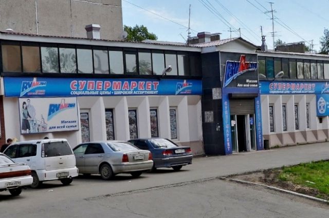 Вулкан Интернет Магазин Иркутск Каталог