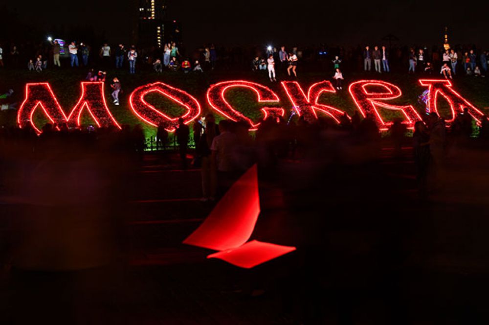 Надпись «Москва» на Поклонной горе