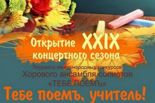 Любителям музыки предстоит сделать непростой выбор: открывать сезон будут сразу два значимых красноярских коллектива