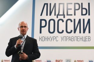 Сергей Кириенко.
