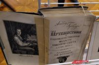 В Оренбурге нет ни одной мемориальной доски в память о визите Гумбольдта, зато в областной библиотеке хранятся книги, написанные самим ученым.