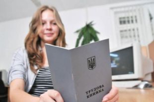 Кабмин отменяет трудовые книжки: как теперь украинцам устроиться на работу и запретят ли книжки - все подробности законопроекта