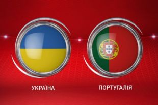 Украина-Португалия: где и когда смотреть отборный матч Евро-2020