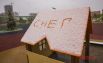 Как и обычно, больше всех снегу радуются дети — эта надпись появилась на крыше маленького домика на одной из детских площадок Новосибирска.