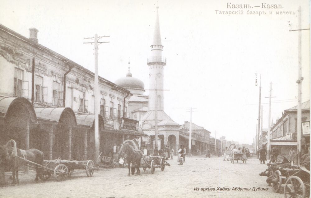 Татарский базар и мечеть.