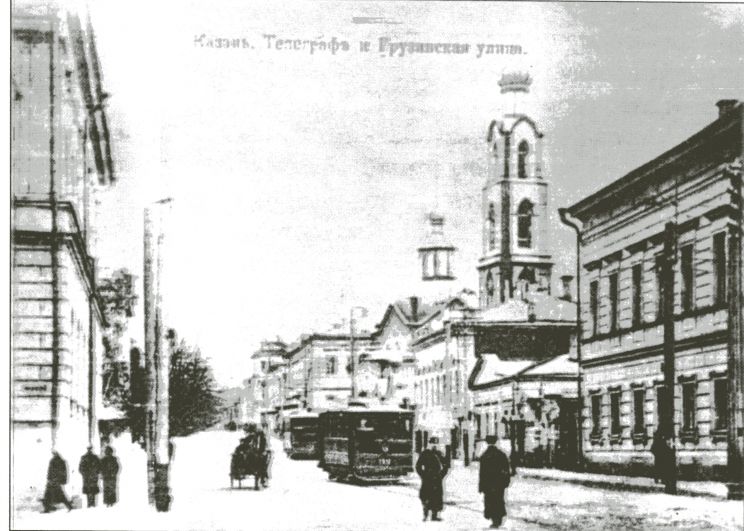 Телеграф на ул. Грузинской (ныне К. Маркса).