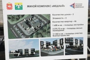 Проект нового жилого комплекса.