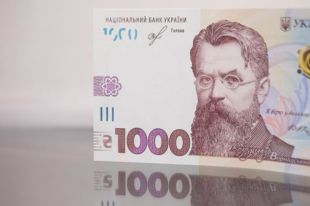 Банкнота 1000 гривен: НБУ ввел в обращение новую купюру