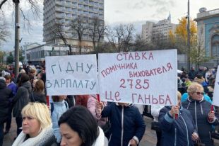 «Позор»: под Радой учителя протестуют против 40-часовой рабочей недели