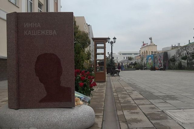 Памятник Инне Кашежевой выполнен в виде раскрытой книги