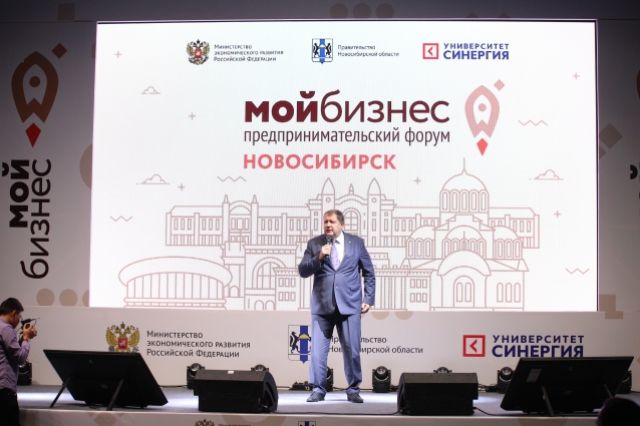 Фото Форум Новосибирск