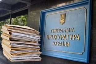 Переаттестация Генеральной прокуратуры Украины: штат сократят на 25-30 %