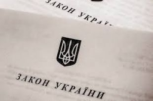Украинский бюджет-2019: опубликован закон об изменениях в «Голос Украины»