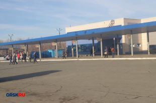В Орске автовокзал эвакуировали из-за подозрительной сумки.