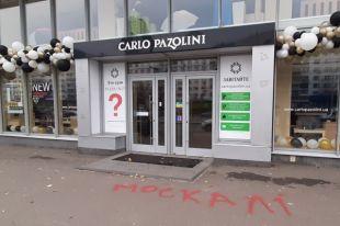 В Киеве обстреляли и разрисовали витрины обувного магазина: детали