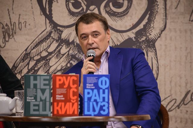 Юрий Костин на встрече с читателями 11 ноября в МДК на Новом Арбате.