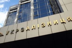АМКУ обязал Укрзализныцю выплатить штраф 760 тысяч гривен