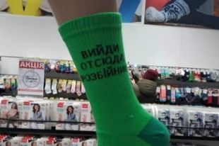 Зе-носки в Житомире: начали продавать одежду с яркими фразами Зеленского