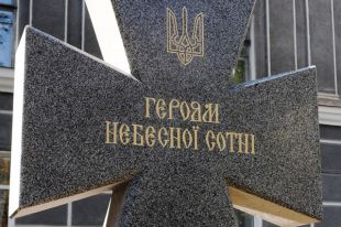 Памятник «Героям Небесной сотни» в Киеве.