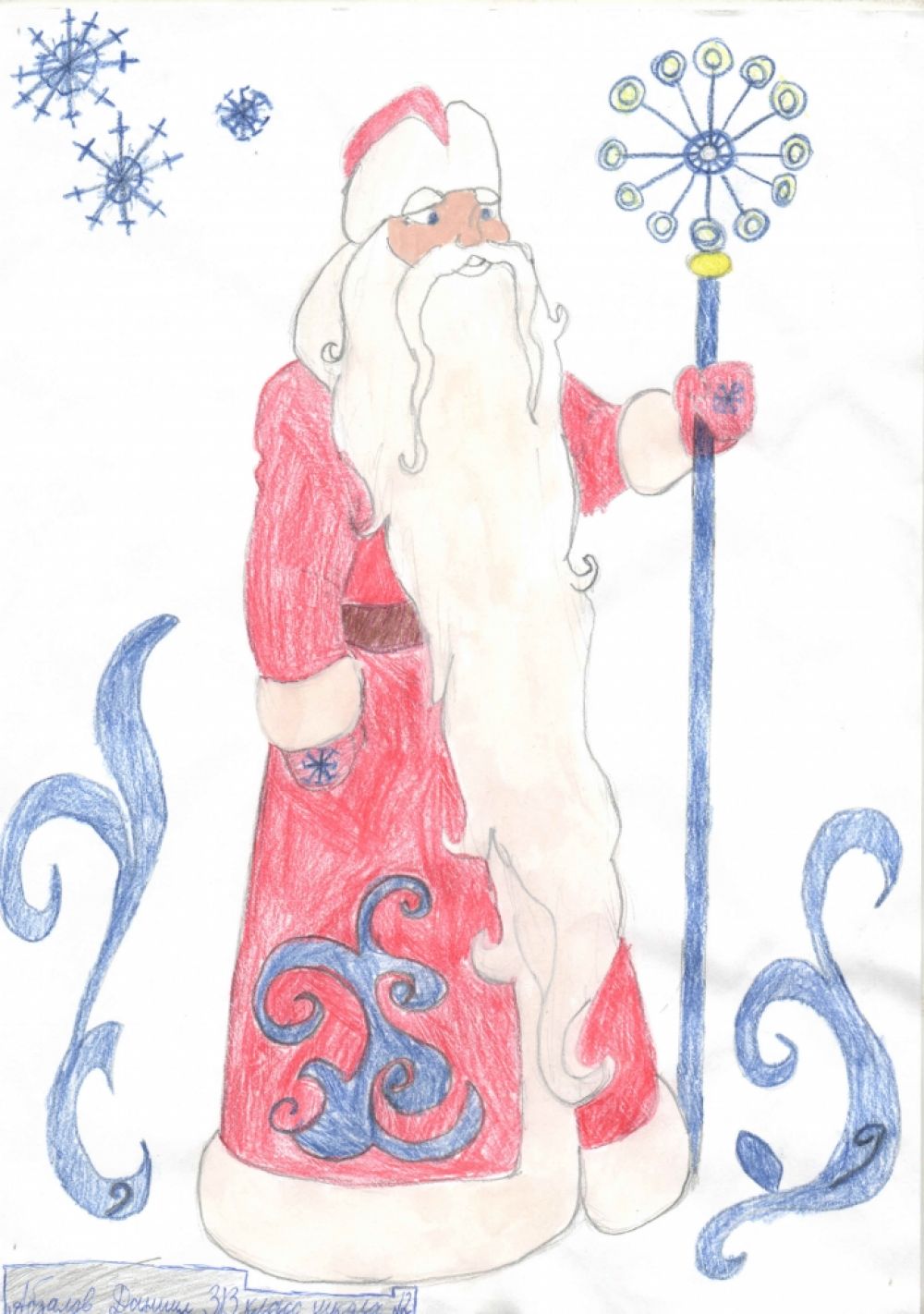 №14. Абзалов Даниил.