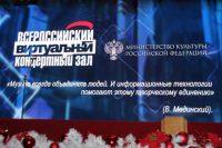 В Новосибирске приглашают на виртуальные концерты.