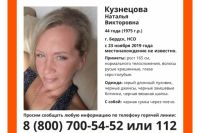 Добровольцы просят новосибирцев быть внимательнее на улице и обращать внимание на прохожих: возможно, одна из них – пропавшая Наталья Кузнецова.