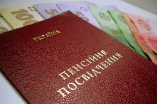 Невыплата пенсий: суд в Донецкой области вынес решение в пользу переселенца