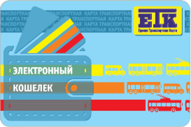 Карта ЕТК Чувашия. Единая транспортная карта (ЕТК). Электронная транспортная карта. Единая транспортная карта Чебоксары. Электронный кошелек транспортная