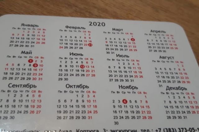 Уже известно сколько дополнительных выходных дней будет в 2020 году.
