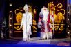 Новогоднюю премьеру открыли главные персонажи праздника – Дед Мороз и Снегурочка. 