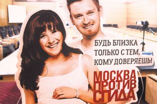 Сегодня преимущественный путь заражения ВИЧ среди москвичей — половой.