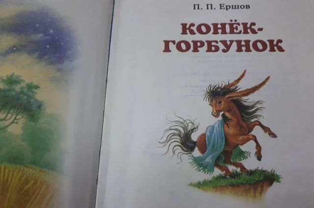 На открытии ледового городка тоболяков поздравит герой сказки Ершова 