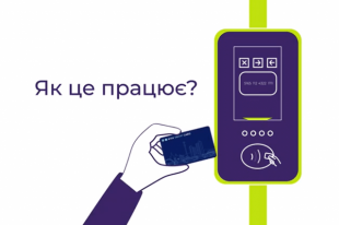 В Киеве сняли видеоинструкцию к электронному билету Kyiv Smart Card