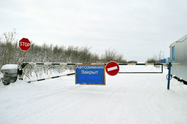 Зимник «Надым - Салехард» закрыт из-за неблагоприятных погодных условий 