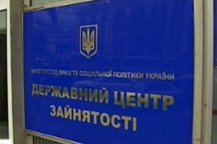 Служба занятости запускает современный образовательный портал, - Кабмин