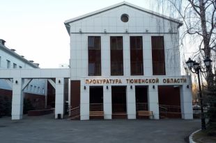 Работникам тюменской прокуратуры вручили награды