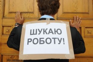 Безработица в Украине в конце 2019 года выросла из-за сезонных факторов