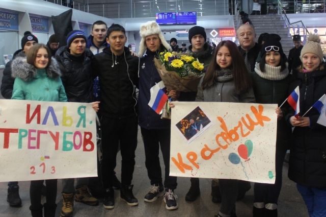 Победитель юношеских Олимпийских игр Илья Трегубов вернулся в Оренбург.