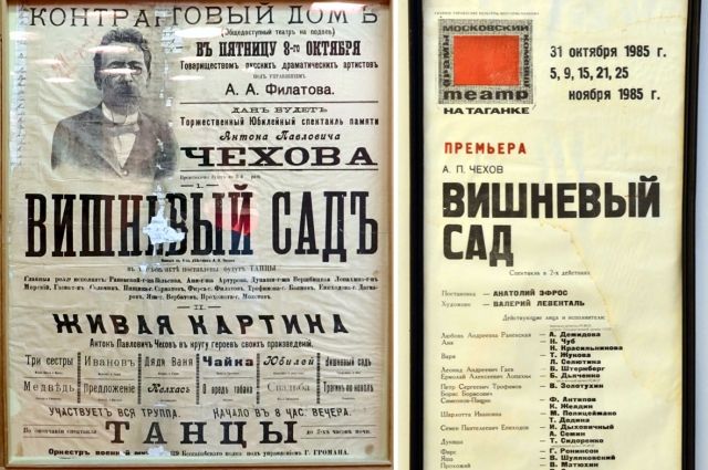 «Вишневый сад» не открывал, а закрывал большую и важную тему русской литературы, это последнее произведение XIX века.