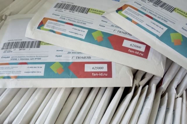 Почта России выдает в Тюмени Паспорта болельщиков ЧЕ по футболу UEFA 2020