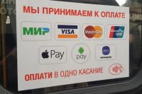 Размещения такого знака на автобусе ОБЯЗЫВАЕТ перевозчика принимать плату с банковских карт.